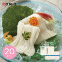 【15日24h限定★P5倍】お中元 夏ギフト 素麺 揖保乃糸 手延素麺(夢双)20束 MS-30N|結婚内祝い 出産内祝い お祝い お礼 お返し ご挨拶 快気祝い 記念日 誕生日 暑中見舞い サマーギフト 2025