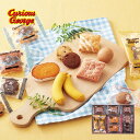 【9日20時スタート★全品P5倍】2025 スイーツ ギフト おさるのジョージ スイーツセット CS-15N|結婚内祝い 出産内祝い お祝い お礼 お返し 引き...