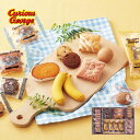 【9日20時スタート★全品P5倍】2025 スイーツ ギフト おさるのジョージ スイーツセット CS-20N|結婚内祝い 出産内祝い お祝い お礼 お返し 引き...