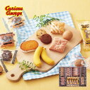 【9日20時スタート★全品P5倍】2025 スイーツ ギフト おさるのジョージ スイーツセット CS-30N|結婚内祝い 出産内祝い お祝い お礼 お返し 引き...