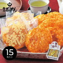 【マラソン限定★P5倍】米菓 ギフト 銀座餅 醤油味 410102|結婚内祝い 出産内祝い お祝い お礼 お返し 引き出物 ご挨拶 快気祝い 香典返し 記念日 ...