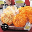 【11日2時まで★P5倍】米菓 ギフト 銀座餅 醤油味 410103|結婚内祝い 出産内祝い お祝い お礼 お返し 引き出物 ご挨拶 快気祝い 香典返し 記念日 誕生日 お中元 夏ギフト 2025