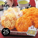 米菓 ギフト 銀座餅 醤油味 410104|結婚内祝い 出産内祝い お祝い お礼 お返し 引き出物 ご挨拶 快気祝い 香典返し 記念日 誕生日 敬老の日 夏ギフト 2025
