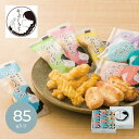 米菓 ギフト 美味しさ、いろいろ あられアラカルト AR-10|結婚内祝い 出産内祝い お祝い お礼 お返し 引き出物 ご挨拶 快気祝い 香典返し 記念日 誕生日 敬老の日 夏ギフト 2025