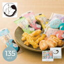 米菓 ギフト 美味しさ、いろいろ あられアラカルト AR-15|結婚内祝い 出産内祝い お祝い お礼 お返し 引き出物 ご挨拶 快気祝い 香典返し 記念日 誕生日 敬老の日 夏ギフト 2025