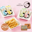 【11日2時まで★P5倍】米菓 ギフト ひねり揚げせん ひねりんぽん TH-30|結婚内祝い 出産内祝い お祝い お礼 お返し 引き出物 ご挨拶 快気祝い 香典返し 記念日 誕生日 お中元 夏ギフト 2025