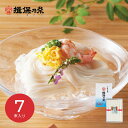 【15日24h限定★P5倍】お中元 夏ギフト 素麺 揖保乃糸 手延素麺(上級品)7束 HY-10B|結婚内祝い 出産内祝い お祝い お礼 お返し ご挨拶 快気祝い 記念日 誕生日 暑中見舞い サマーギフト 2025