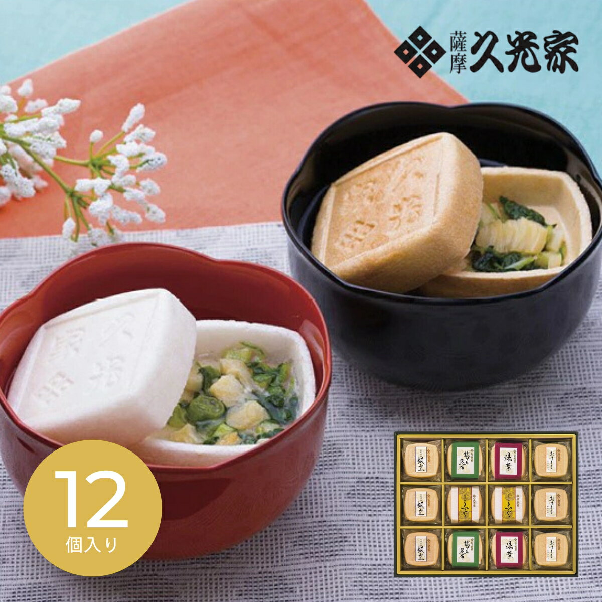 【30日限定★P5倍】ギフト 内祝い 久光家 お吸物詰合せ HF-40｜送料無料 結婚内祝い 出産内祝い お祝い ..