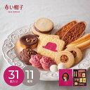 【15日は24限定★P5倍】スイーツ ギフト 赤い帽子 ピンク 16194|結婚内祝い 出産内祝い お祝い お礼 お返し 引き出物 ご挨拶 快気祝い 香典返し 記念日 誕生日 秋ギフト 2025