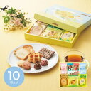 【15日は24限定★P5倍】スイーツ ギフト はなうらら 焼き菓子のおくりもの HUR-10|結婚内祝い 出産内祝い お祝い お礼 お返し ご挨拶 快気祝い 記念日 誕生日 お中元 夏ギフト 2025