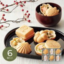 【20日限定★全品P5倍】2025 ギフト 極和膳 加賀の福籠 お吸い物・お茶漬け最中詰合せ KK-20|結婚内祝い 出産内祝い お祝い お礼 お返し 引き出物...