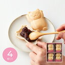 【9日20時スタート★全品P5倍】2025 スイーツ ギフト 菓匠八 ふくふくもなか(4個) HFM12|結婚内祝い 出産内祝い お祝い お礼 お返し 引き出物...