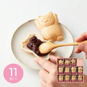 【9日20時スタート★全品P5倍】2025 スイーツ ギフト 菓匠八 ふくふくもなか(11個) HFM30|結婚内祝い 出産内祝い お祝い お礼 お返し 引き出...