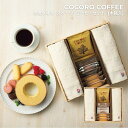【15日は24限定★P5倍】スイーツ ギフト ココロ 今治タオル・スイーツセット(木箱入) COCO-30S|結婚内祝い 出産内祝い お祝い お礼 お返し ご挨拶 快気祝い 記念日 誕生日 お中元 夏ギフト 2025
