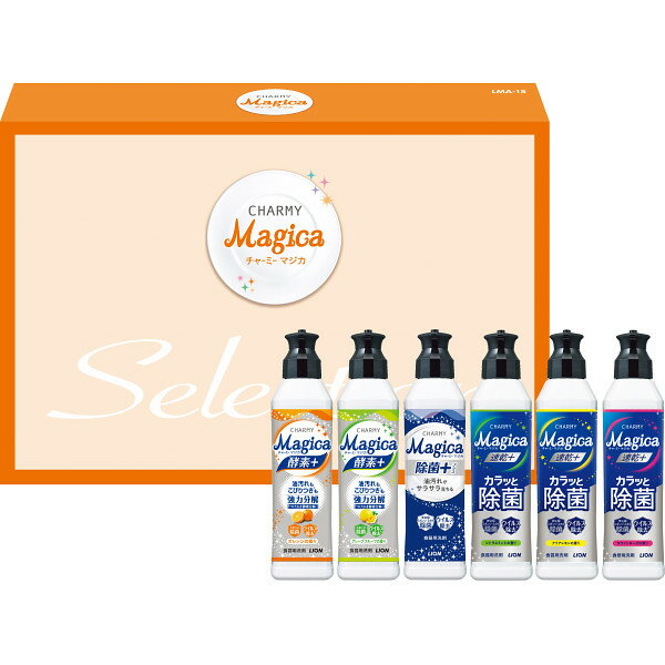 【18日はポイント3倍】お歳暮 お年賀 ギフト ライオン チャーミーマジカ セレクションギフト LMA-15｜結婚内祝い 出産内祝い お祝い お礼 お返し 引き出物 ご挨拶 快気祝い 香典返し 記念日 お歳暮 お年賀 2024