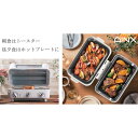 商品詳細 朝はトースターとして、昼食や夕食、特別な時間をホットプレートで商品内容電源＝AC100V・消費電力＝（オーブンモード）900W、（広げて使用した場合）1400Wコード長約1．2mなべプレート・グリルプレート・焼肉プレート・たこ焼きプレート・ガラス蓋・レシピブック商品サイズ：現品約41×26×20cm・本体重量＝約5．2kg材料：本体＝PET・ステンレススチール・耐熱ガラス、グリルプレート＝スチールプレート、グリルプレート以外＝アルミ（表面コーティング）、ガラス蓋＝強化ガラス原産国：CHN：中国箱サイズ（幅、奥行、高さ cm）：44 29 26商品画像はイメージです。実際の内容と異なる場合がございます。 様々なギフトシーンにご利用ください 内祝 内祝い お祝い返し お返し ウェディングギフト ブライダルギフト 引出物 引き出物 結婚引出物 結婚引き出物 結婚内祝 結婚内祝い 出産内祝 出産内祝い 入園内祝 入園内祝い 入学内祝 入学内祝い 卒園内祝 卒園内祝い 卒業内祝 卒業内祝い 就職内祝 就職内祝い 新築内祝 新築内祝い 引越し内祝 引越し内祝い 快気内祝 快気内祝い 開店内祝 開店内祝い 二次会 披露宴 お祝い 御祝 結婚式 結婚祝い 出産祝い 初節句 七五三 入園祝い 入学祝い 卒園祝い 卒業祝い 進学祝い 成人祝い 就職祝い 昇進祝い 新築祝い 上棟祝い 引越し祝い 開店祝い 退職祝い 快気祝い 全快祝い 初老祝い 還暦祝い 古稀祝い 喜寿祝い 傘寿祝い 米寿祝い 卒寿祝い 白寿祝い 長寿祝い 金婚式 銀婚式 ダイヤモンド婚式 結婚記念日 ギフト ギフトセット セット 詰め合わせ 贈答品 お礼 御礼 ごあいさつ ご挨拶 御挨拶 プレゼント お見舞い お見舞御礼 お餞別 餞別 引越し 引越しご挨拶 記念日 誕生日 父の日 母の日 敬老の日 記念品 卒業記念品 定年退職記念品 ゴルフコンペ コンペ コンペ景品 景品 賞品 粗品 お香典返し 香典返し 志 満中陰志 弔事 会葬御礼 法要 法要引き出物 法要引出物 法事 法事引き出物 法事引出物 忌明け 四十九日 七七日忌 一周忌 三回忌 回忌法要 偲び草 粗供養 御仏前 御佛前 御霊前 初盆 供物 お供え 御供 お中元 御中元 お歳暮 御歳暮 お年賀 御年賀 御年始 年始挨拶 残暑見舞い 暑中見舞い 寒中見舞い バレンタインデー バレンタイン ホワイトデー ハロウィン クリスマス のし無料 ラッピング無料 手提げ袋無料 大量注文 カクタス ギフトストア