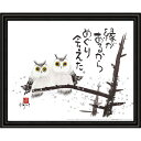 【1日限定★店内P2倍】2025 ギフト 岡本肇 福来朗 縁があるから OP-632|結婚内祝い 出産内祝い お祝い お礼 お返し 引き出物 ご挨拶 快気祝い ...