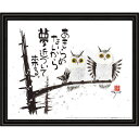 【1日限定★店内P2倍】2025 ギフト 岡本肇 福来朗 あきらめないから OP-633|結婚内祝い 出産内祝い お祝い お礼 お返し 引き出物 ご挨拶 快気祝...