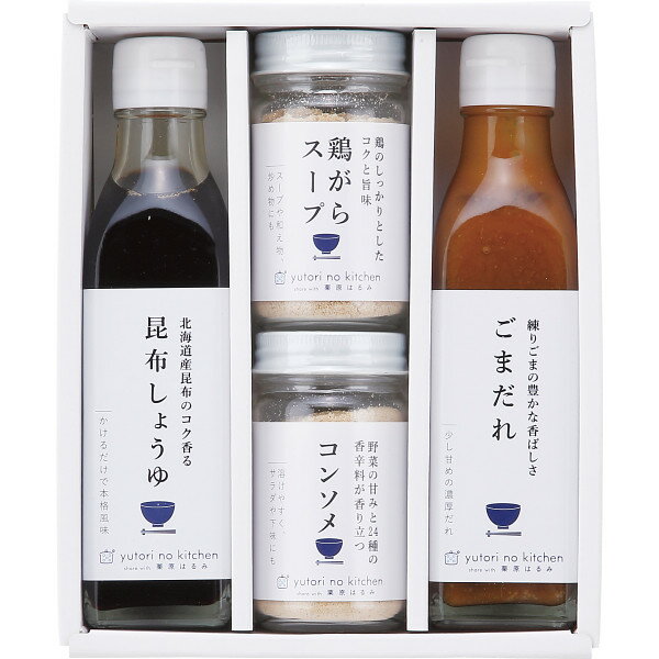 商品詳細 料理家・栗原はるみ監修の調味料セット。毎日の料理に欠かせない調味料2アイテム「ごまだれ」「昆布しょうゆ」に、顆粒だし2種類「コンソメ」「鶏がらスープ」をプラスした4点セット。商品内容ごまだれ245g、昆布しょうゆ235g、顆粒コンソメ70g、顆粒鶏がらスープ65g原産国：JPN：日本箱サイズ（幅、奥行、高さ cm）：17 21 6賞味期間(日) 360本製品にはアレルギー物質が含まれています。小麦 牛肉 大豆 鶏肉 ごま商品画像はイメージです。実際の内容と異なる場合がございます。 様々なギフトシーンにご利用ください 内祝 内祝い お祝い返し お返し ウェディングギフト ブライダルギフト 引出物 引き出物 結婚引出物 結婚引き出物 結婚内祝 結婚内祝い 出産内祝 出産内祝い 入園内祝 入園内祝い 入学内祝 入学内祝い 卒園内祝 卒園内祝い 卒業内祝 卒業内祝い 就職内祝 就職内祝い 新築内祝 新築内祝い 引越し内祝 引越し内祝い 快気内祝 快気内祝い 開店内祝 開店内祝い 二次会 披露宴 お祝い 御祝 結婚式 結婚祝い 出産祝い 初節句 七五三 入園祝い 入学祝い 卒園祝い 卒業祝い 進学祝い 成人祝い 就職祝い 昇進祝い 新築祝い 上棟祝い 引越し祝い 開店祝い 退職祝い 快気祝い 全快祝い 初老祝い 還暦祝い 古稀祝い 喜寿祝い 傘寿祝い 米寿祝い 卒寿祝い 白寿祝い 長寿祝い 金婚式 銀婚式 ダイヤモンド婚式 結婚記念日 ギフト ギフトセット セット 詰め合わせ 贈答品 お礼 御礼 ごあいさつ ご挨拶 御挨拶 プレゼント お見舞い お見舞御礼 お餞別 餞別 引越し 引越しご挨拶 記念日 誕生日 父の日 母の日 敬老の日 記念品 卒業記念品 定年退職記念品 ゴルフコンペ コンペ コンペ景品 景品 賞品 粗品 お香典返し 香典返し 志 満中陰志 弔事 会葬御礼 法要 法要引き出物 法要引出物 法事 法事引き出物 法事引出物 忌明け 四十九日 七七日忌 一周忌 三回忌 回忌法要 偲び草 粗供養 御仏前 御佛前 御霊前 初盆 供物 お供え 御供 お中元 御中元 お歳暮 御歳暮 お年賀 御年賀 御年始 年始挨拶 残暑見舞い 暑中見舞い 寒中見舞い バレンタインデー バレンタイン ホワイトデー ハロウィン クリスマス のし無料 ラッピング無料 手提げ袋無料 大量注文 カクタス ギフトストア