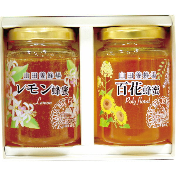 ギフト 内祝い 山田養蜂場 世界のはちみつ2本セット LH-20｜結婚内祝い 出産内祝い お祝い お礼 お返し 引き出物 ご挨拶 快気祝い 香典返し 記念日 冬ギフト 寒中見舞い 2024