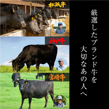 父の日 カタログギフト 選べる有名ブランド牛 松阪牛 神戸牛 宮崎牛 すき焼き しゃぶしゃぶ 焼肉 ステーキ カレー 牛肉 牛 肉 和牛 国産 食品 お中元 お歳暮 父の日 ギフト 母の日 誕生日 送料無料 グルメギフト 産直 ギフト プレゼント お礼 御礼 お祝い 御祝 内祝 のし