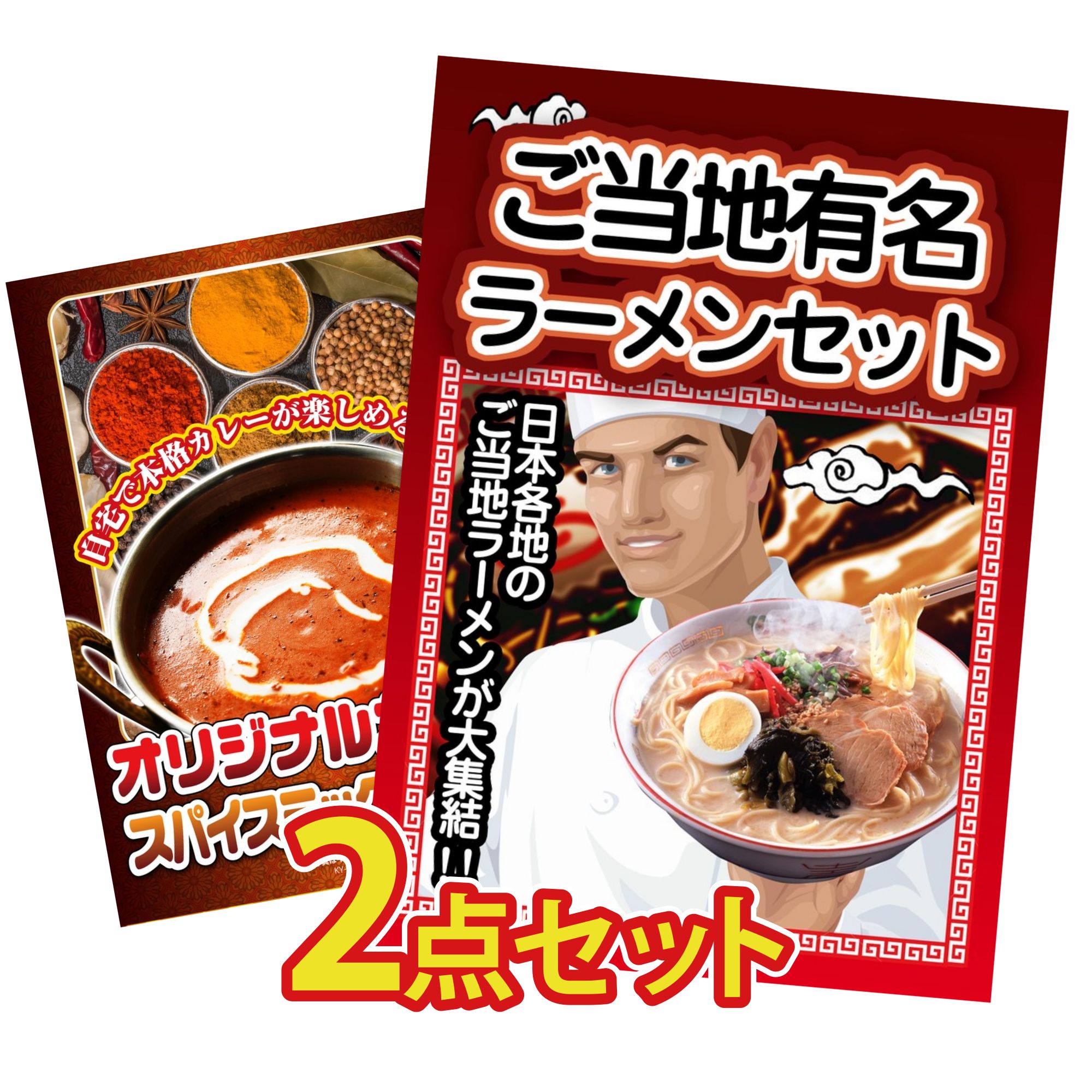 【ポイント10倍＆抽選で100%バック※要エントリー】景品 パネル 目録 2点セット 全国 ご当地ラーメン カ..