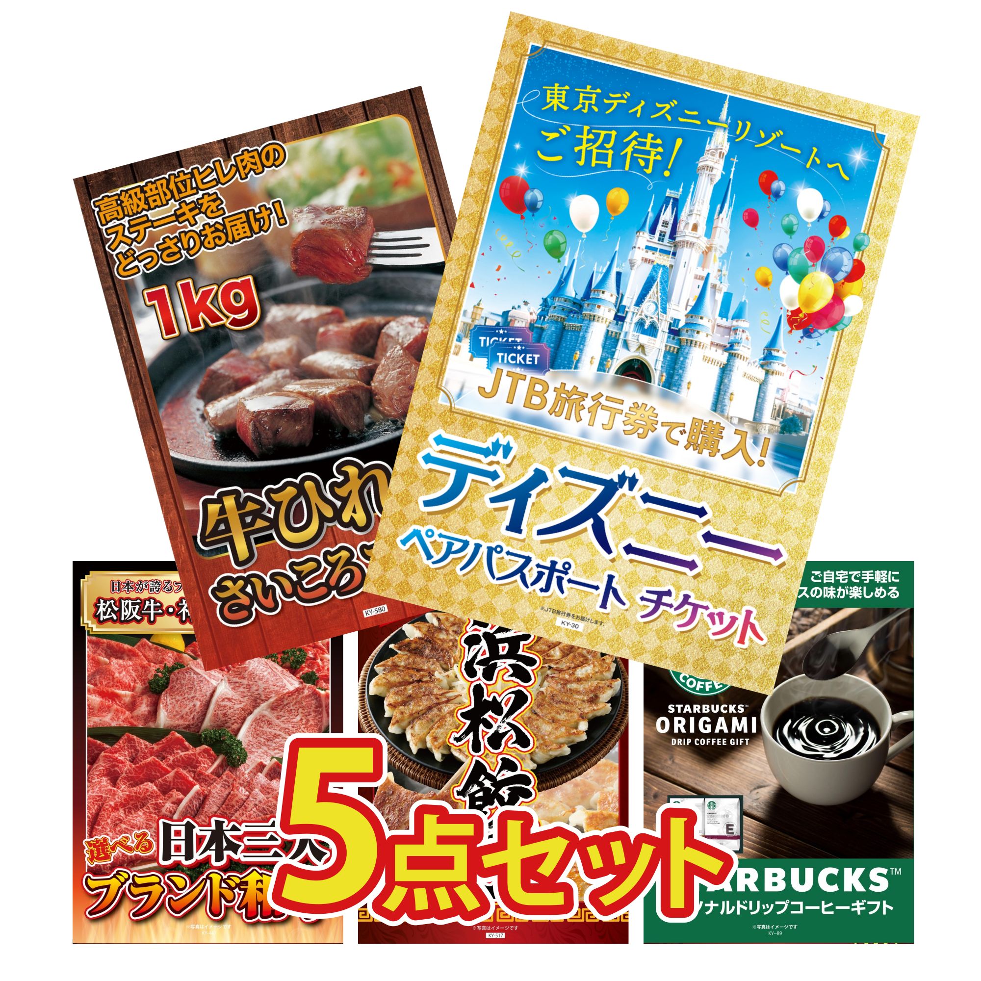 【ポイント10倍＆抽選で100%バック※要エントリー】景品 パネル 目録 5点セット ディズニー ペア チケッ..