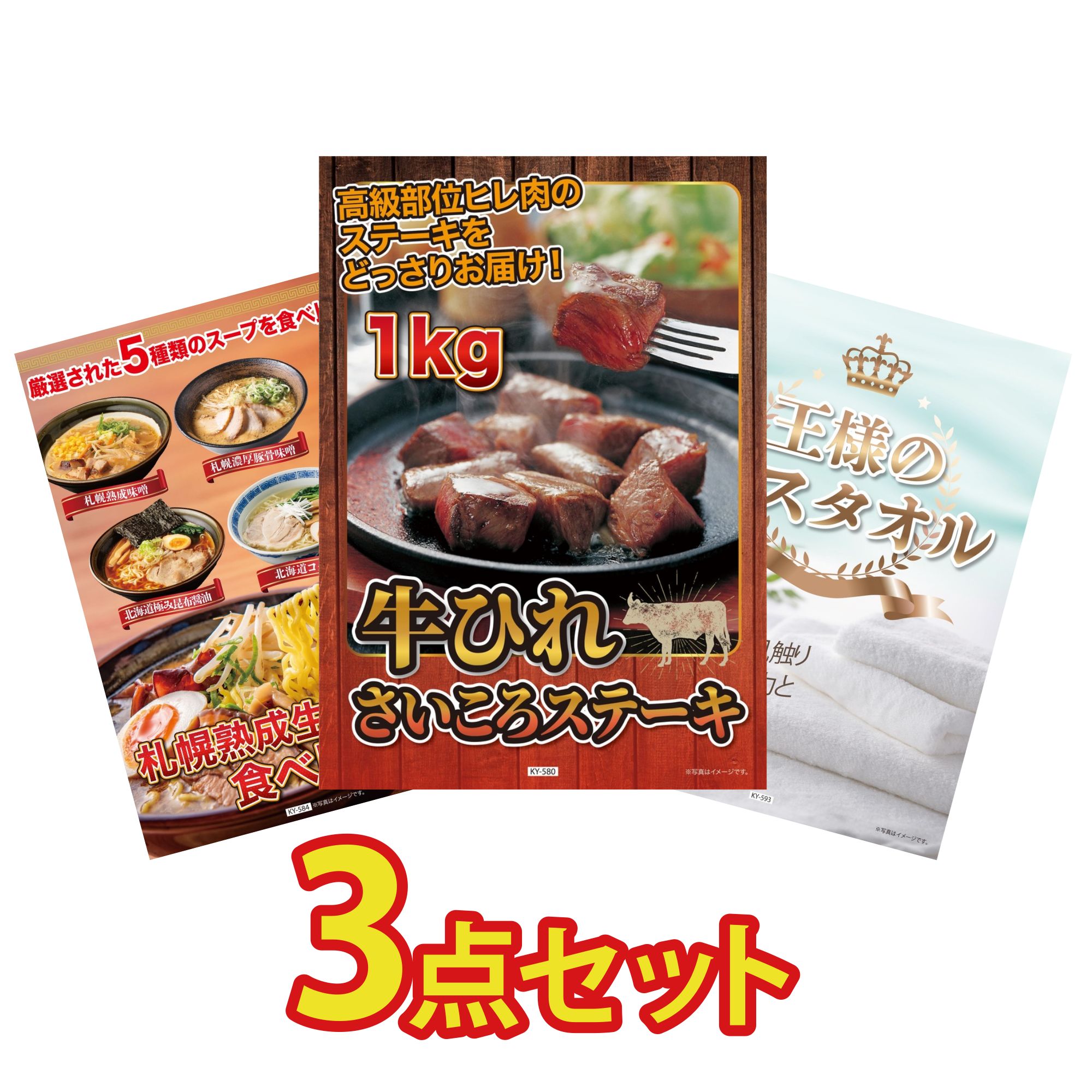 景品 パネル 目録 3点