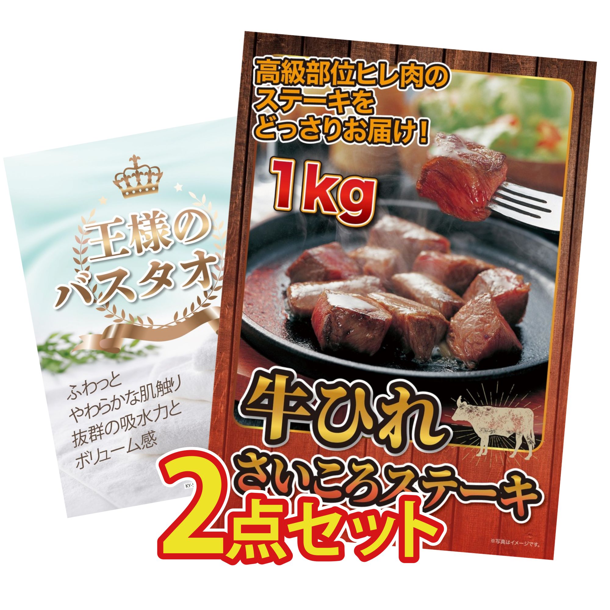 景品 パネル 目録 2点