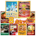 景品 パネル 目録 8点セット ディズニー ペアチケット 和牛 松阪牛 海鮮 蟹 かに 1kg 唐揚げ スタバ スイーツ カレー ラーメン 目録 ビンゴ 結婚式...