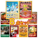 景品 パネル 目録 8点セット ディズニー ペアチケット 和牛 ブランド牛 肉 海鮮 蟹 かに 1kg スタバ スイーツ カレー ラーメン 目録 ビンゴ 結婚式...