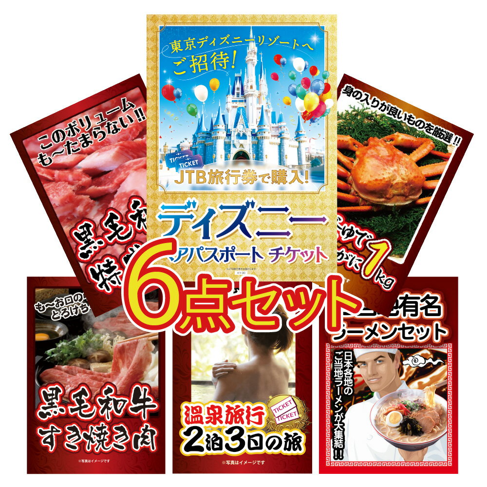楽天市場】忘年会 景品 6点の通販 楽天市場】忘年会 景品 6点の通販
