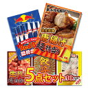 景品 パネル 目録 5点セット 産直 メガ盛り 景品 パネル 唐揚げ 生ハム 餃子 レッドブル 10万 1kg 100個 インパクト 目録 ビンゴ 結婚式 二次会 披露宴 会社イベント ゴルフコンペ 忘年会 抽選会