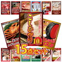 景品 パネル 目録 15点セット 産直 メガ盛り グルメ 特盛 大盛 ハーゲンダッツ 家電 ジョーク 米 こしひかり 目録 ビンゴ 結婚式 二次会 披露宴 会社...