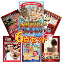 景品 パネル 目録 6点セット 海鮮 産直 グルメ アワビ サザエ ラーメン 詰め合わせ 詰め合わせ ジョーク 目録 ビンゴ 結婚式 二次会 披露宴 会社イベン...