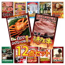 【ポイント10倍!27日迄】景品 パネル 目録 12点セット 和牛 ブランド牛 ズワイガニ 蟹 かに 家電 日本酒 唐揚げ 1kg スタバ スイーツ ラーメン ...