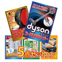景品 パネル 目録 5点セット Dyson コードレスクリーナー ダイソン 掃除機 バリスタ 家電 電気ケトル 日用品 洗剤 ホットサンドメーカー 大晦日 ビンゴ 結婚式 二次会 披露宴 会社イベント ゴルフコンペ 忘年会 抽選会