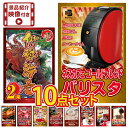 【ポイント10倍!11日迄】【景品紹介映像 DVD付】景品 パネル 目録 10点セット 海鮮 産直 グルメ 特盛 大盛 家電 ハーゲンダッツ ジョーク 和牛 ラーメン 目録 ビンゴ 結婚式 二次会 披露宴 会社イベント ゴルフコンペ 忘年会 抽選会