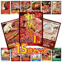 【ポイント10倍!27日迄】景品 パネル 目録 15点セット 豪華 松阪牛 肉 和牛 うなぎ 蒲焼 国産 産直 産直グルメ スイーツ ギフト カニ 牛たん 海鮮...