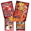 景品 パネル 目録 4点セット 松阪牛 国産 ブランド牛 牛 黒毛 和牛 1kg ラーメン 詰め合わせ ビール 地ビール 飲み比べ 景品 目録 ビンゴ 結婚式 二次会 披露宴 会社イベント ゴルフコンペ 新年会 抽選会