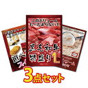 景品 パネル 目録 3点セット メガ盛り 和牛 国産 ハーゲンダッツ ハーゲンダッツ ハーゲン 詰め合わせ 目録 ビンゴ 結婚式 二次会 披露宴 会社イベント ゴルフコンペ 忘年会 抽選会