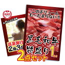 景品 パネル 目録 2点セット メガ盛り 和牛 黒毛 牛しゃぶしゃぶ すき焼き 1kg 特盛 ジョーク 残念賞 インパクト 目録 ビンゴ 結婚式 二次会 披露宴 会社イベント ゴルフコンペ 忘年会 抽選会