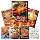 景品 パネル 目録 7点セット 海鮮 蟹 ズワイガニ カニ 1kg 和牛 ブランド牛 松阪牛 北海道 味噌ラーメン ふりかけ するめ バスタオル目録 ビンゴ 結...