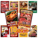 景品 パネル 目玉 10点セット 黒毛和牛 近江牛 神戸牛 切落とし 選べる ブランド牛 肉 1kg ズワイガニ 蟹 かに コーヒー ラーメン カレー 北海道 ビンゴ 結婚式 二次会 披露宴 会社イベント ゴルフコンペ 忘年会 抽選会