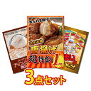 【ポイント10倍!11日迄】景品 パネル 目録 3点セット 産直 メガ盛り からあげ 唐揚げ グルメ ハーゲンダッツ うまい棒 目録 ビンゴ 結婚式 二次会 披露宴 会社イベント ゴルフコンペ 忘年会 抽選会