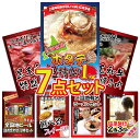 景品 パネル 目録 7点セット 海鮮 産直 メガ盛り 帆立 ほたて ホタテ 1kg 黒毛 和牛 すき焼き ラーメン 目録 ビンゴ 結婚式 二次会 披露宴 会社イベント ゴルフコンペ 忘年会 抽選会