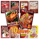 【ポイント10倍!11日迄】景品 パネル 目録 10点セット 産直 国産 うなぎ ウナギ 鰻 蒲焼 蟹 かに カニ 和牛 すき焼き ハーゲンダッツ ハーゲン ラーメン 目録 ビンゴ 結婚式 二次会 披露宴 会社イベント ゴルフコンペ 忘年会 抽選会