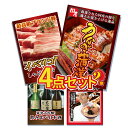 景品 パネル 目録 4点セット 産直 国産 うなぎ ウナギ 鰻 蒲焼 豚 肉 お肉 イベリコ豚 日本酒 大吟醸 ラーメン 詰め合わせ 景品 目録 ビンゴ 結婚式 二次会 披露宴 会社イベント ゴルフコンペ 新年会 抽選会