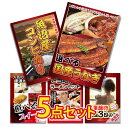 景品 パネル 目録 5点セット 産直国産 鰻 うなぎ ウナギ 1kg 米 こめ 魚沼産 コシヒカリ こしひかり ラーメン セット 目録 パネル ビンゴ 目録 ビンゴ 結婚式 二次会 披露宴 会社イベント ゴルフコンペ 忘年会 抽選会