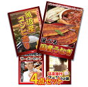 景品 パネル 目録 4点セット 産直 国産 うなぎ ウナギ 蒲焼 米 こめ 魚沼産 コシヒカリ こしひかり ラーメン セット 目録 パネル ビンゴ 目録 ビンゴ 結婚式 二次会 披露宴 会社イベント ゴルフコンペ 忘年会 抽選会